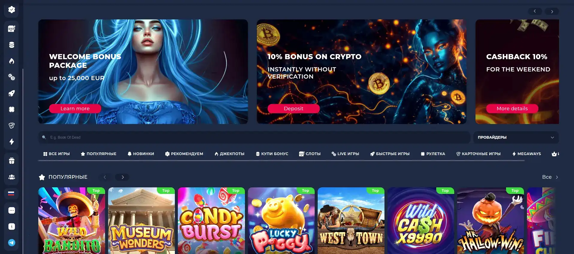Интерфейс официального сайта Up X casino